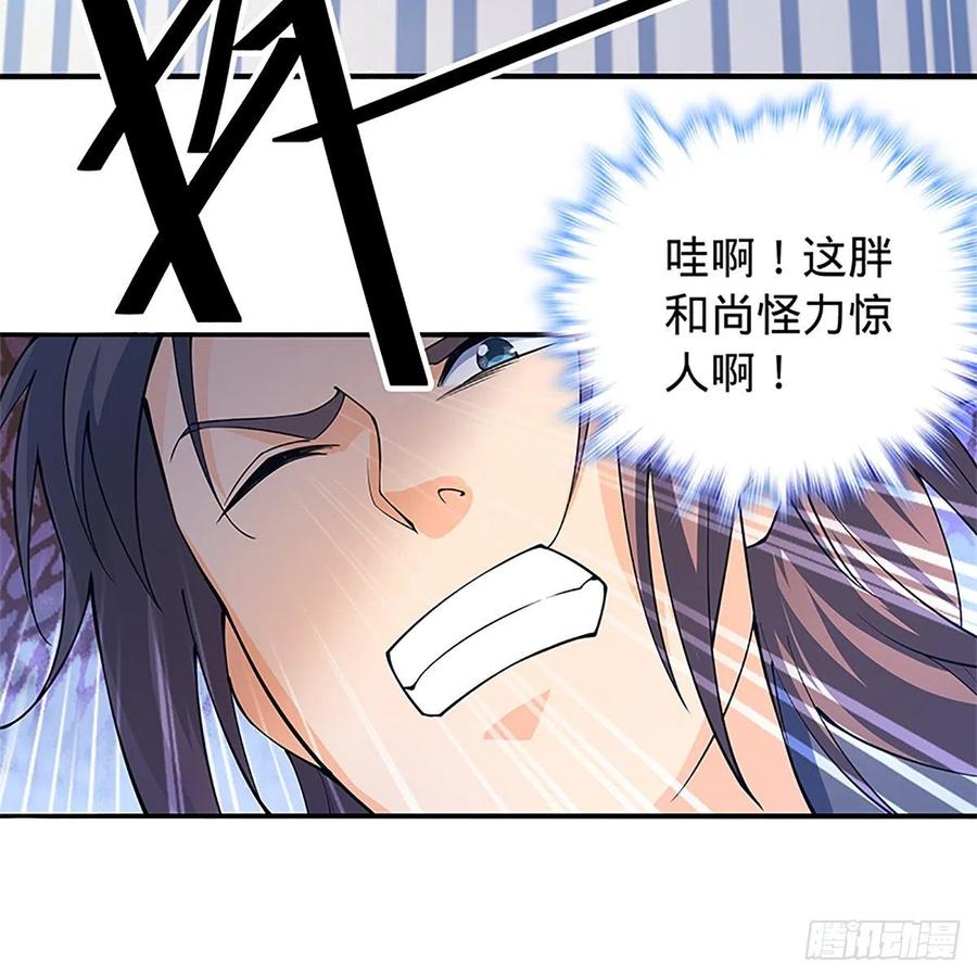 神雕侠侣韩漫全集-第一百二十九话 以柔克刚无删减无遮挡章节图片 