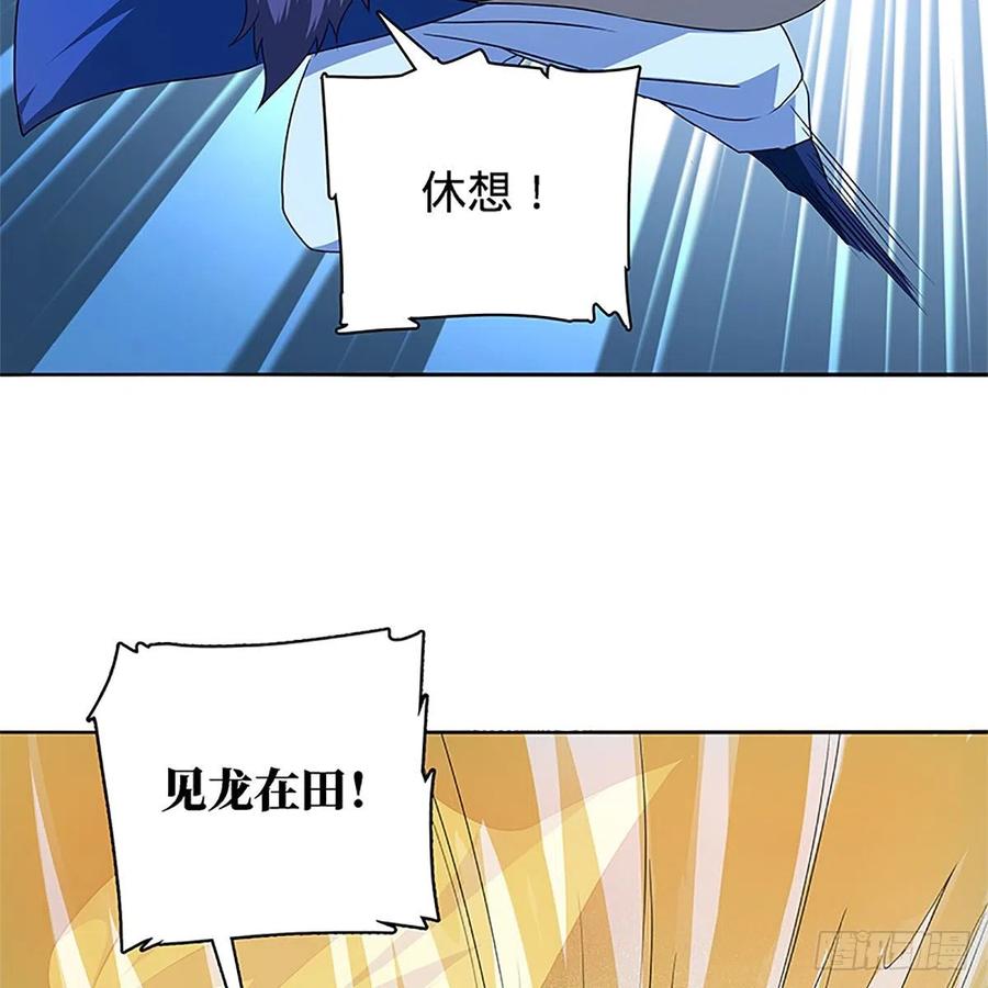神雕侠侣韩漫全集-第一百二十九话 以柔克刚无删减无遮挡章节图片 