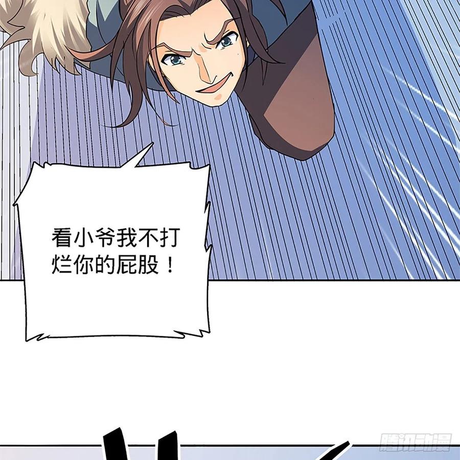神雕侠侣韩漫全集-第一百三十话 移魂大法无删减无遮挡章节图片 