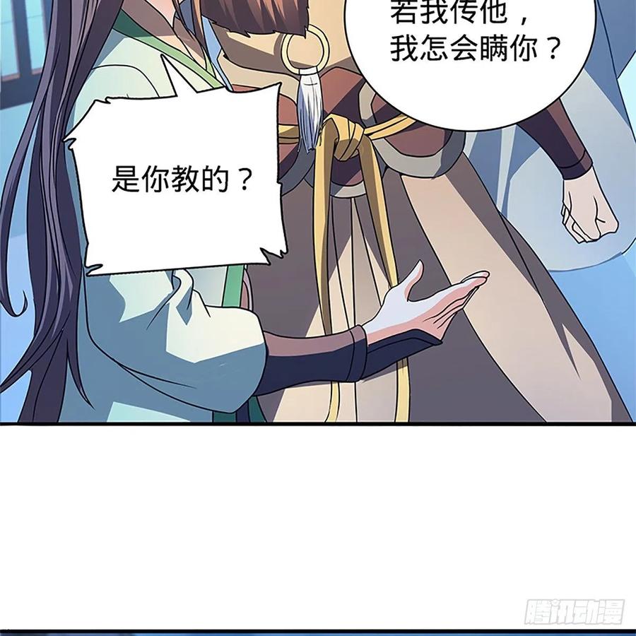 神雕侠侣韩漫全集-第一百三十话 移魂大法无删减无遮挡章节图片 