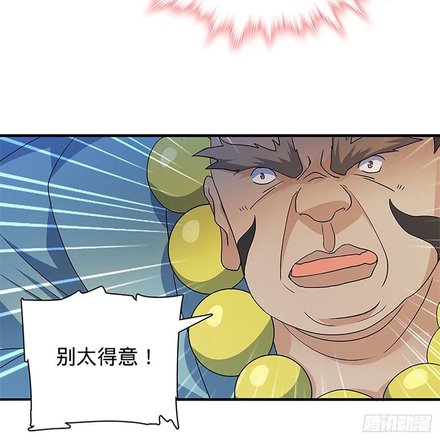 神雕侠侣韩漫全集-第一百三十话 移魂大法无删减无遮挡章节图片 