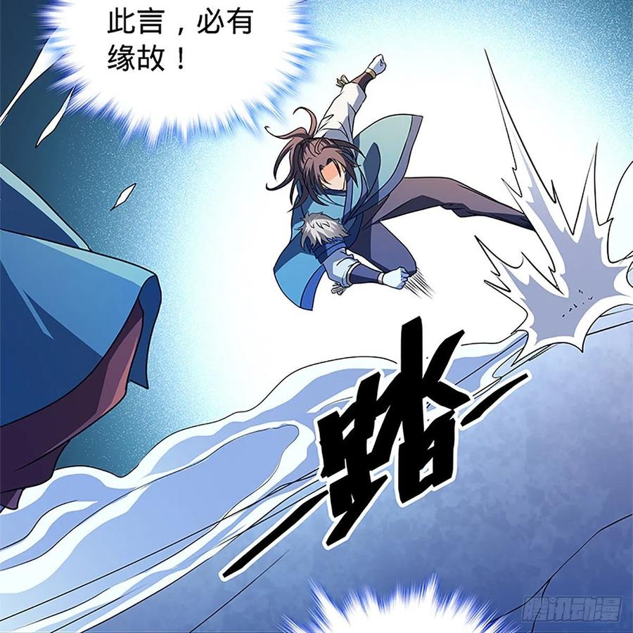 神雕侠侣韩漫全集-第一百三十话 移魂大法无删减无遮挡章节图片 