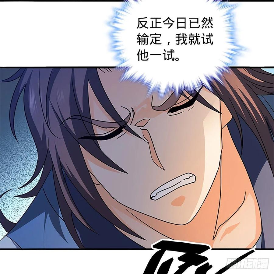 神雕侠侣韩漫全集-第一百三十话 移魂大法无删减无遮挡章节图片 