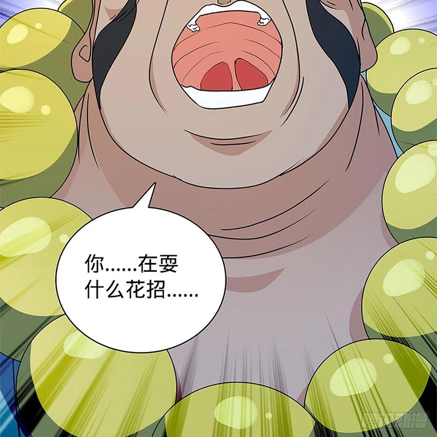 神雕侠侣韩漫全集-第一百三十话 移魂大法无删减无遮挡章节图片 