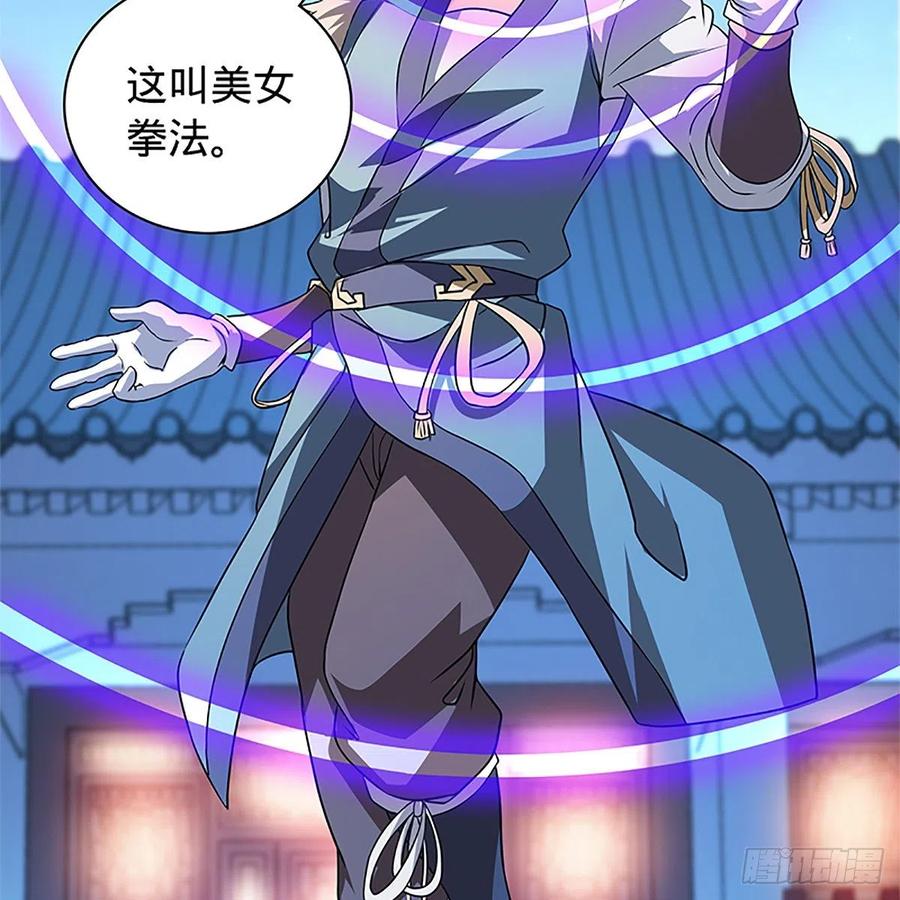 神雕侠侣韩漫全集-第一百三十话 移魂大法无删减无遮挡章节图片 