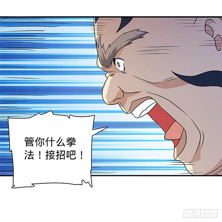 神雕侠侣韩漫全集-第一百三十话 移魂大法无删减无遮挡章节图片 