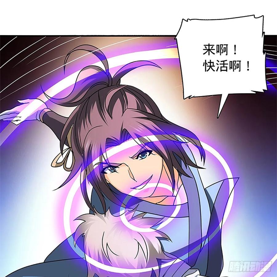 神雕侠侣韩漫全集-第一百三十话 移魂大法无删减无遮挡章节图片 