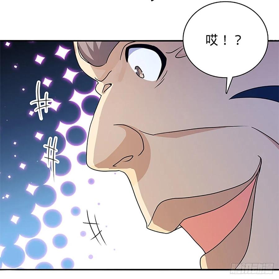 神雕侠侣韩漫全集-第一百三十话 移魂大法无删减无遮挡章节图片 