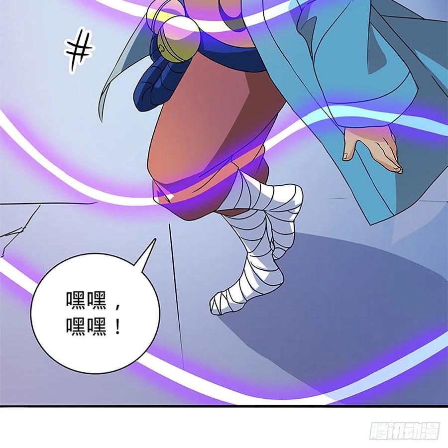 神雕侠侣韩漫全集-第一百三十话 移魂大法无删减无遮挡章节图片 