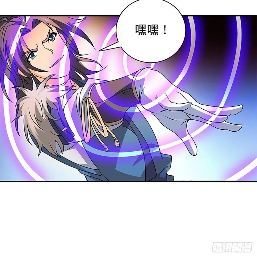 神雕侠侣韩漫全集-第一百三十话 移魂大法无删减无遮挡章节图片 