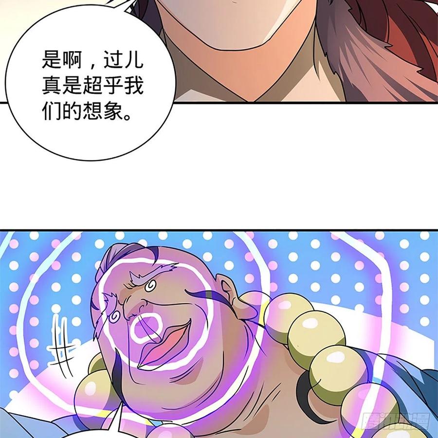 神雕侠侣韩漫全集-第一百三十话 移魂大法无删减无遮挡章节图片 