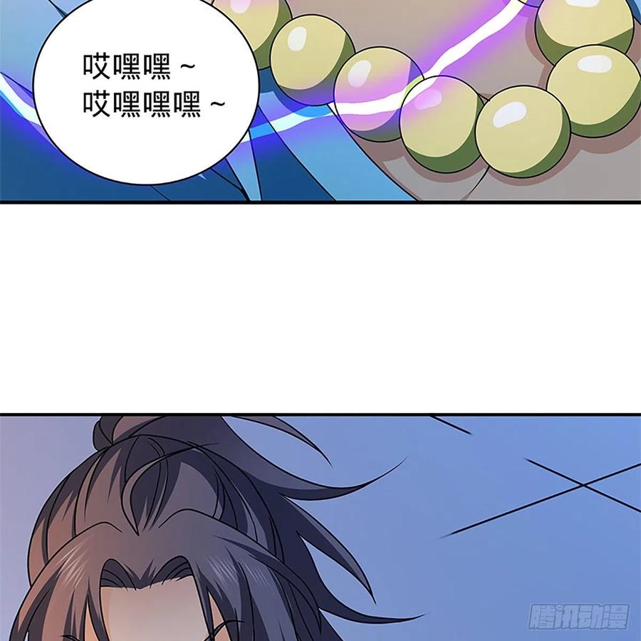 神雕侠侣韩漫全集-第一百三十话 移魂大法无删减无遮挡章节图片 