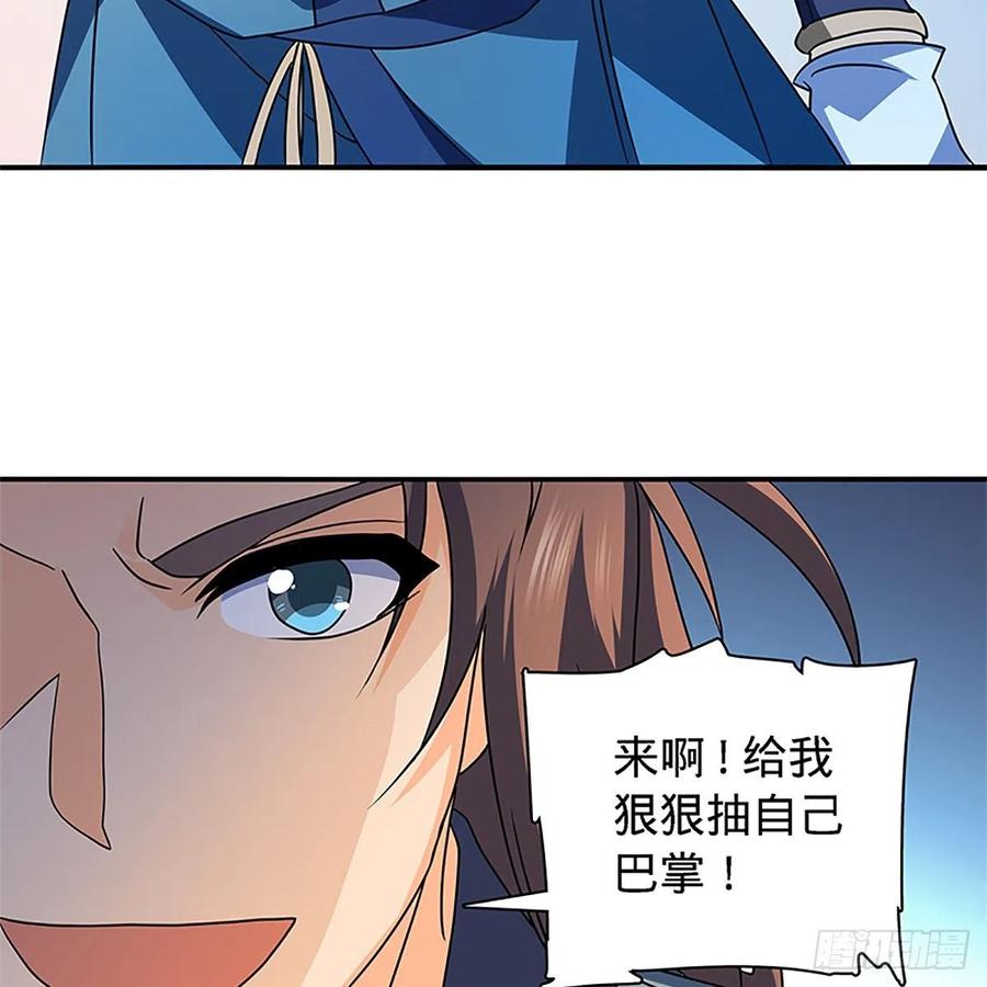 神雕侠侣韩漫全集-第一百三十话 移魂大法无删减无遮挡章节图片 