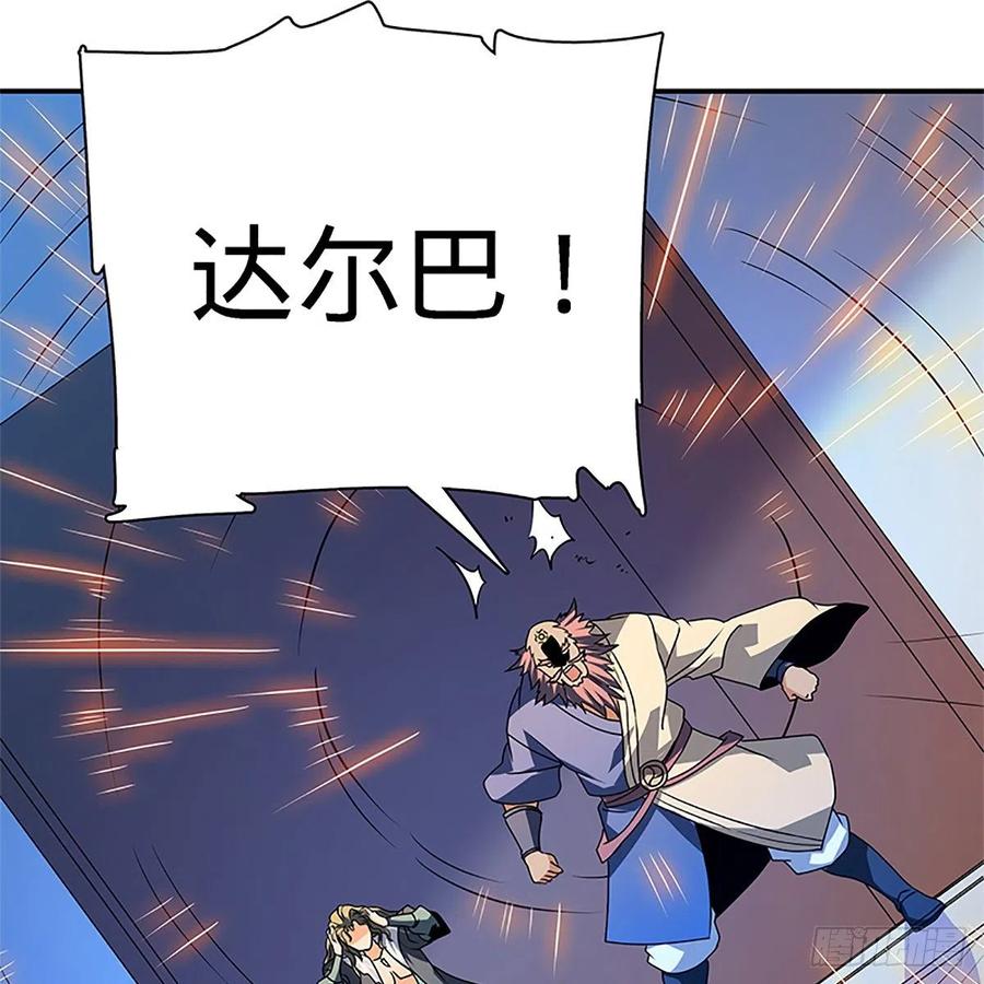 神雕侠侣韩漫全集-第一百三十话 移魂大法无删减无遮挡章节图片 