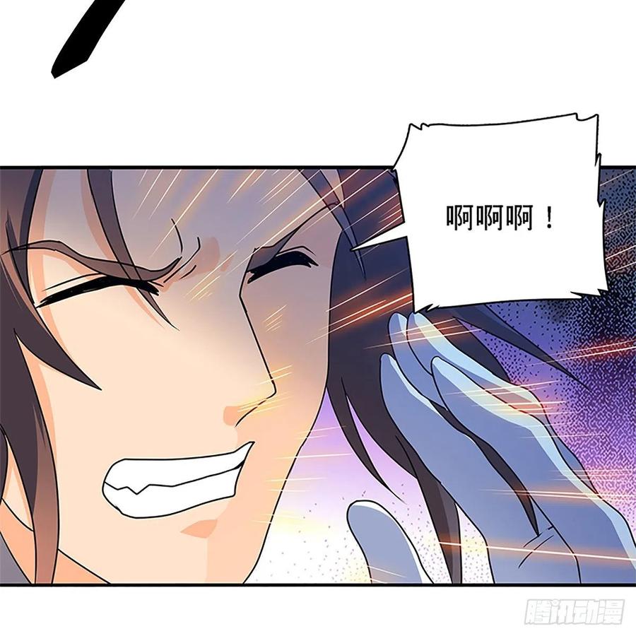 神雕侠侣韩漫全集-第一百三十话 移魂大法无删减无遮挡章节图片 