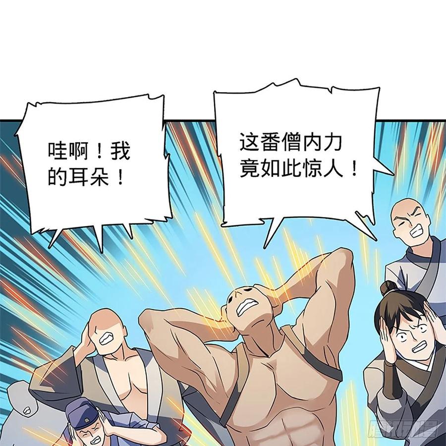 神雕侠侣韩漫全集-第一百三十话 移魂大法无删减无遮挡章节图片 
