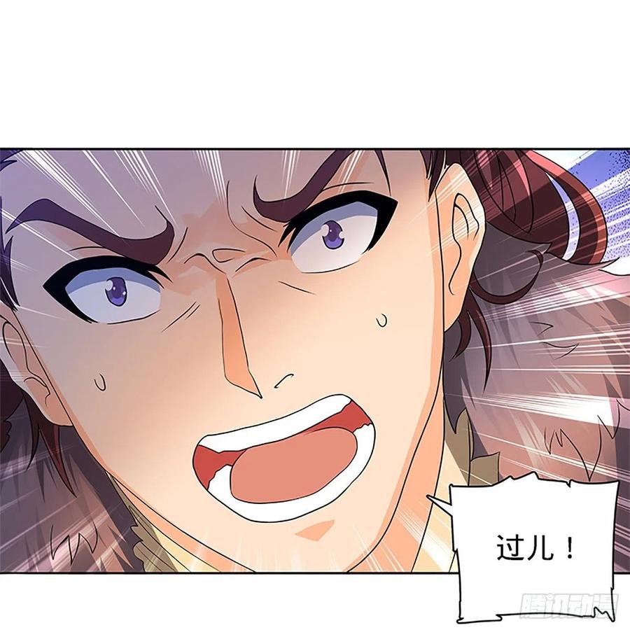 神雕侠侣韩漫全集-第一百三十话 移魂大法无删减无遮挡章节图片 