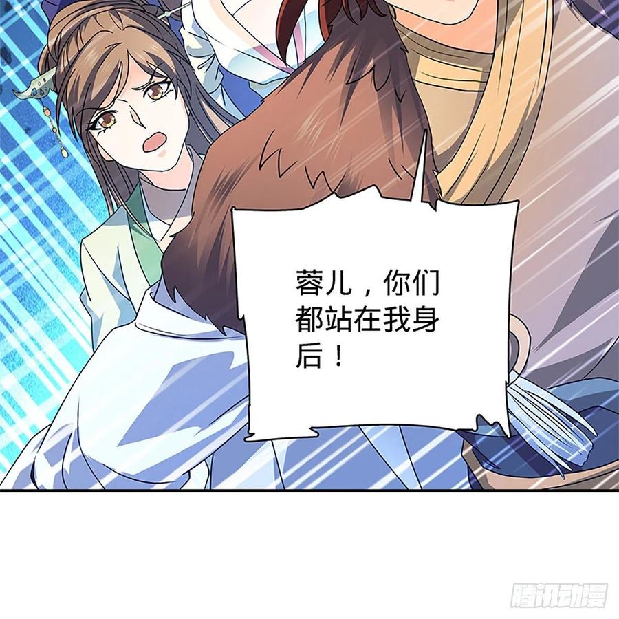 神雕侠侣韩漫全集-第一百三十话 移魂大法无删减无遮挡章节图片 