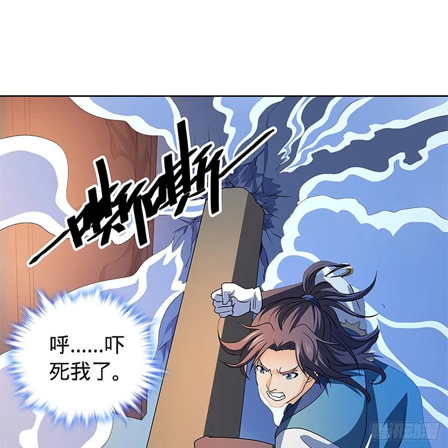 神雕侠侣韩漫全集-第一百三十话 移魂大法无删减无遮挡章节图片 