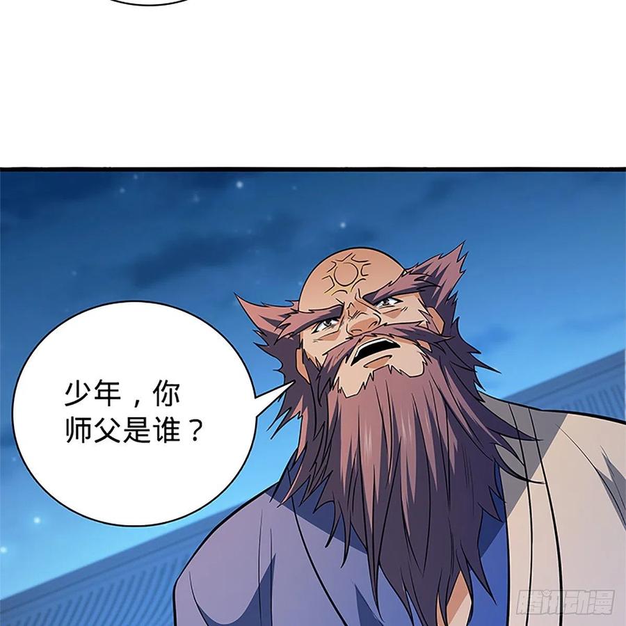 神雕侠侣韩漫全集-第一百三十一话 五轮法王无删减无遮挡章节图片 