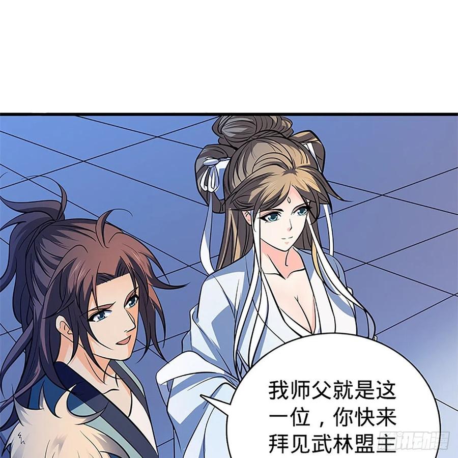 神雕侠侣韩漫全集-第一百三十一话 五轮法王无删减无遮挡章节图片 
