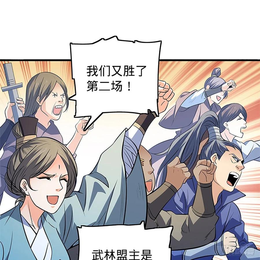 神雕侠侣韩漫全集-第一百三十一话 五轮法王无删减无遮挡章节图片 