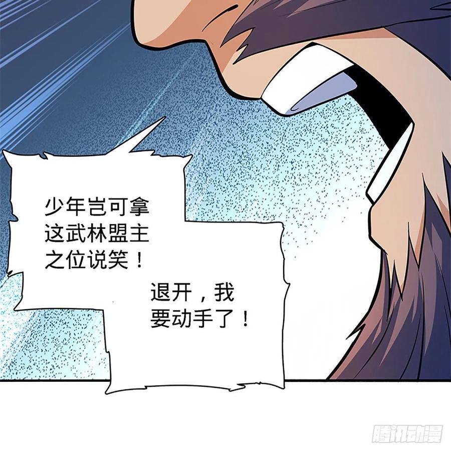 神雕侠侣韩漫全集-第一百三十一话 五轮法王无删减无遮挡章节图片 
