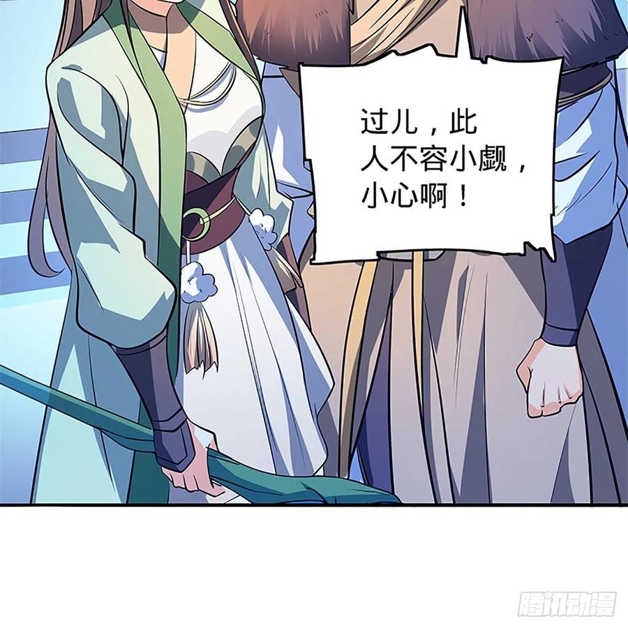 神雕侠侣韩漫全集-第一百三十一话 五轮法王无删减无遮挡章节图片 