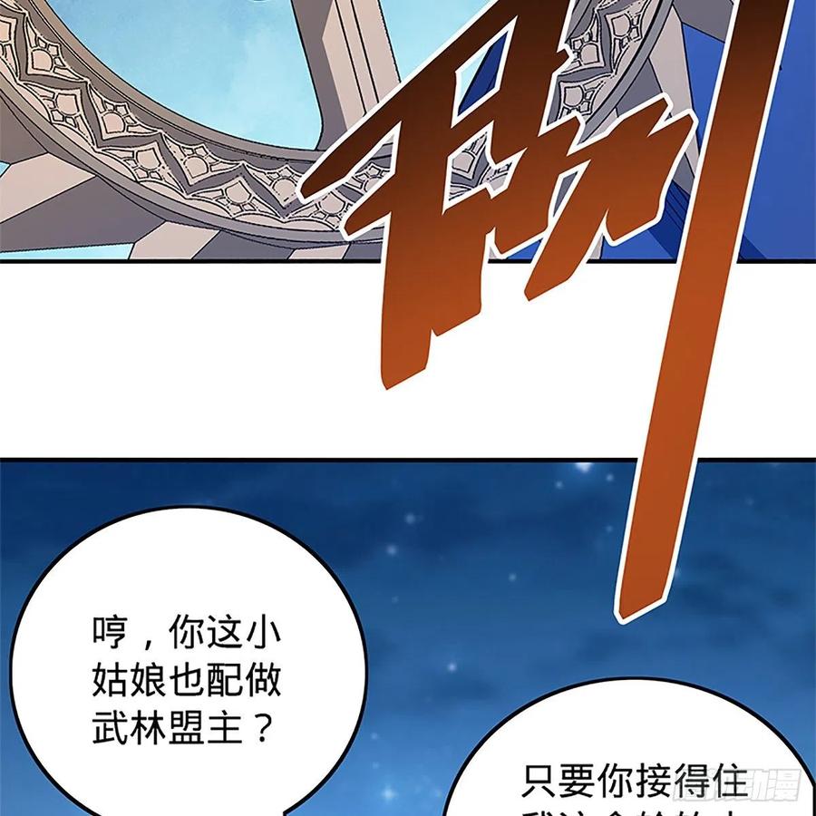 神雕侠侣韩漫全集-第一百三十一话 五轮法王无删减无遮挡章节图片 
