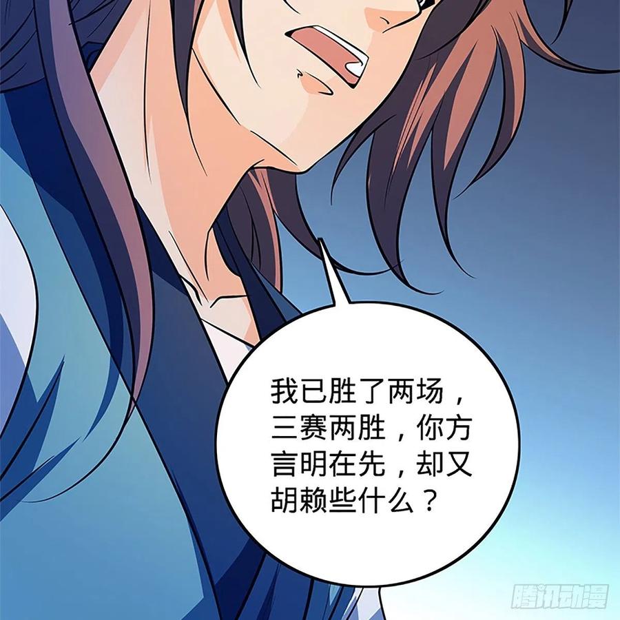 神雕侠侣韩漫全集-第一百三十一话 五轮法王无删减无遮挡章节图片 