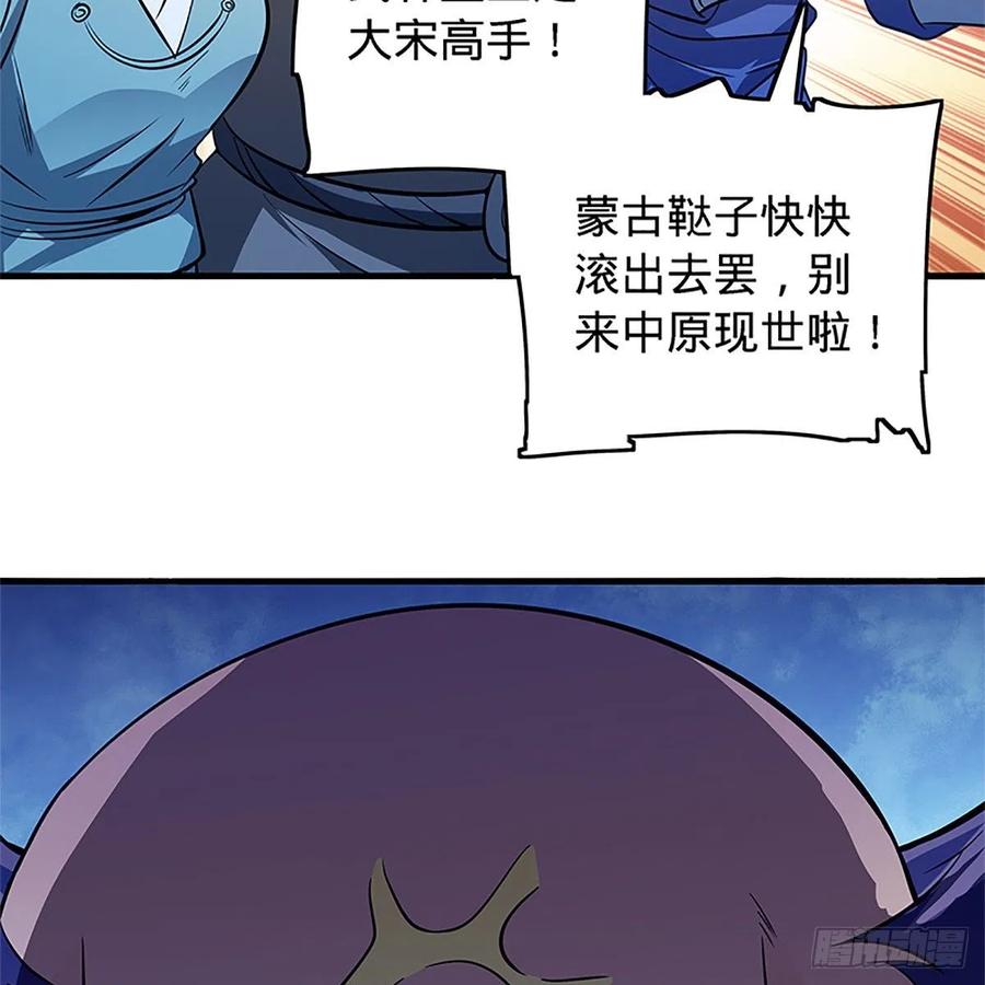 神雕侠侣韩漫全集-第一百三十一话 五轮法王无删减无遮挡章节图片 