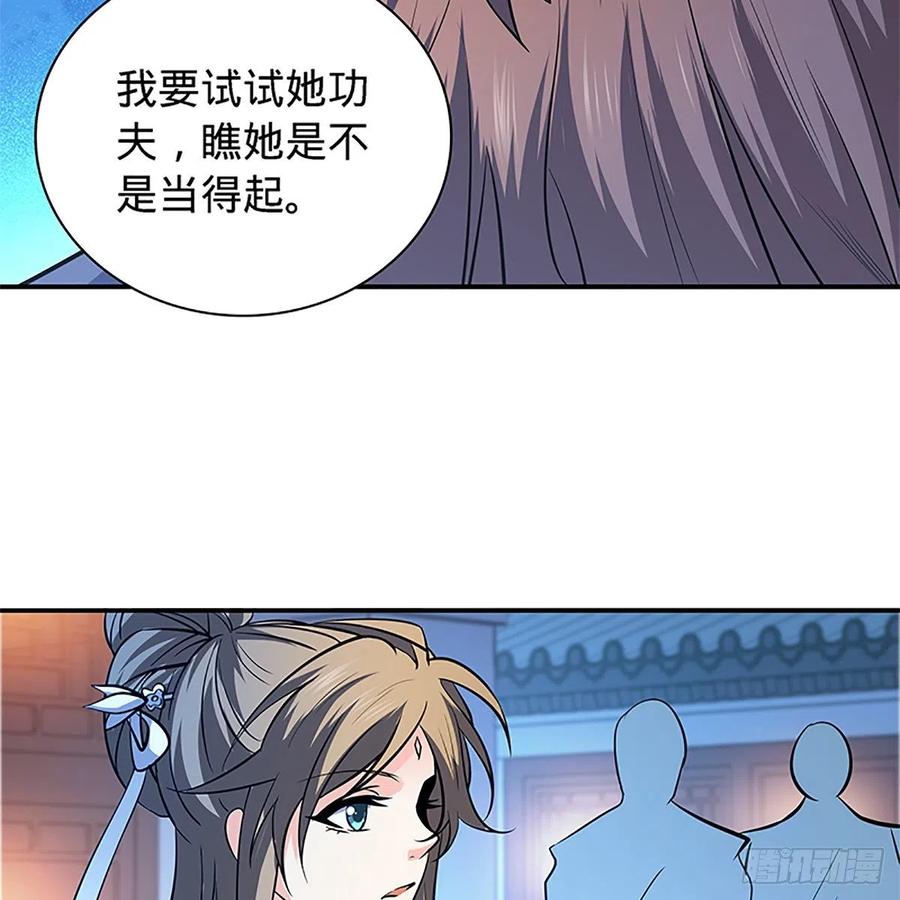 神雕侠侣韩漫全集-第一百三十一话 五轮法王无删减无遮挡章节图片 