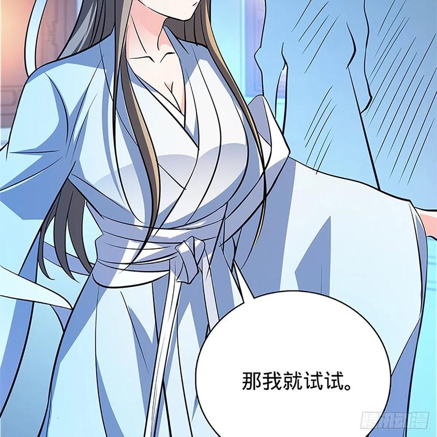 神雕侠侣韩漫全集-第一百三十一话 五轮法王无删减无遮挡章节图片 