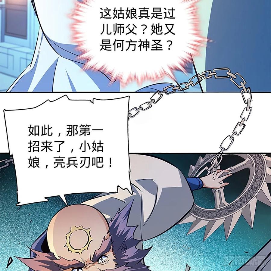 神雕侠侣韩漫全集-第一百三十一话 五轮法王无删减无遮挡章节图片 