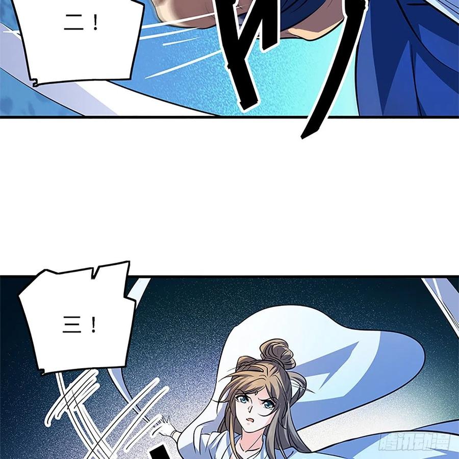 神雕侠侣韩漫全集-第一百三十一话 五轮法王无删减无遮挡章节图片 