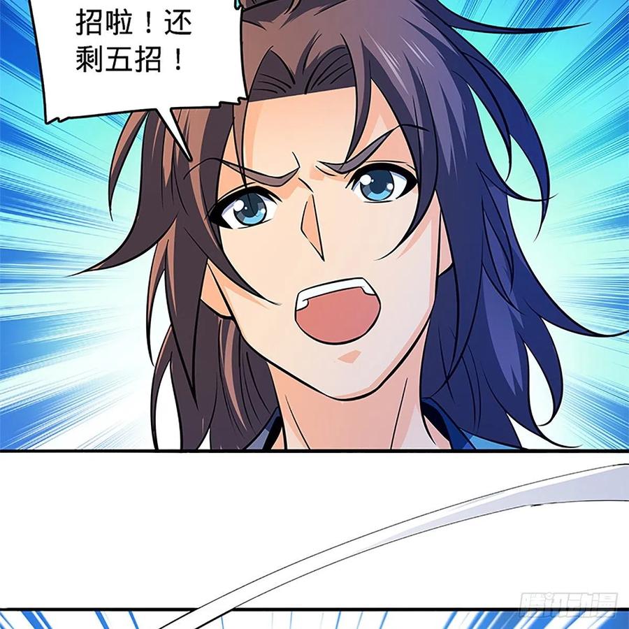 神雕侠侣韩漫全集-第一百三十一话 五轮法王无删减无遮挡章节图片 