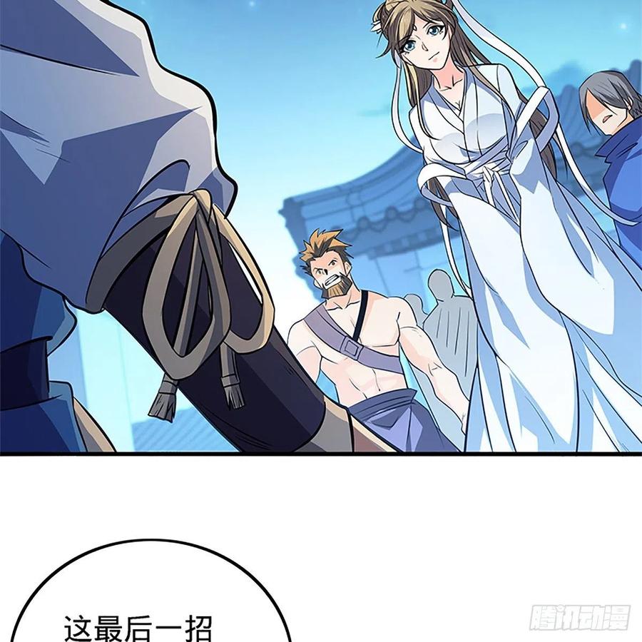 神雕侠侣韩漫全集-第一百三十一话 五轮法王无删减无遮挡章节图片 