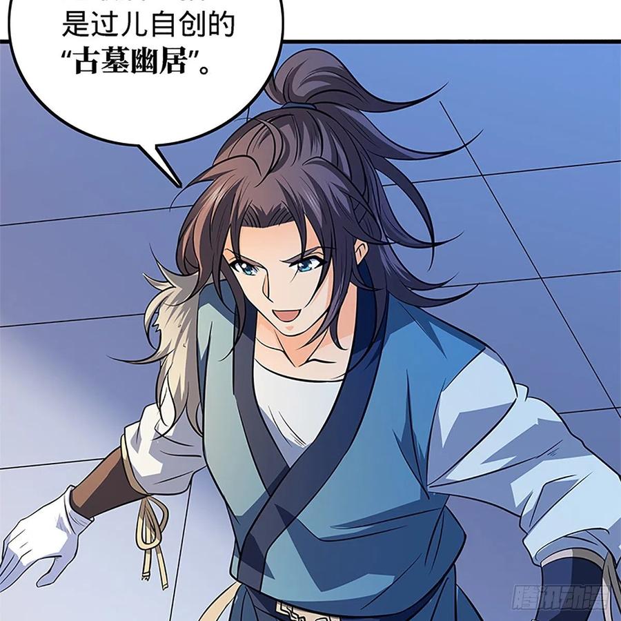 神雕侠侣韩漫全集-第一百三十一话 五轮法王无删减无遮挡章节图片 