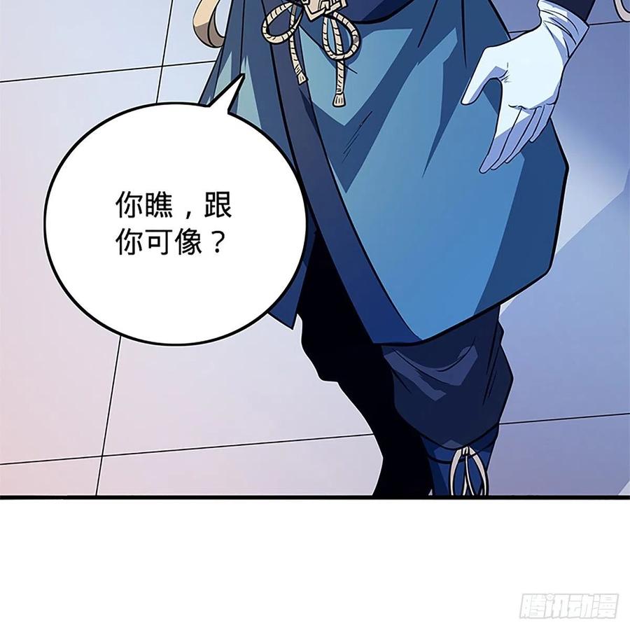 神雕侠侣韩漫全集-第一百三十一话 五轮法王无删减无遮挡章节图片 