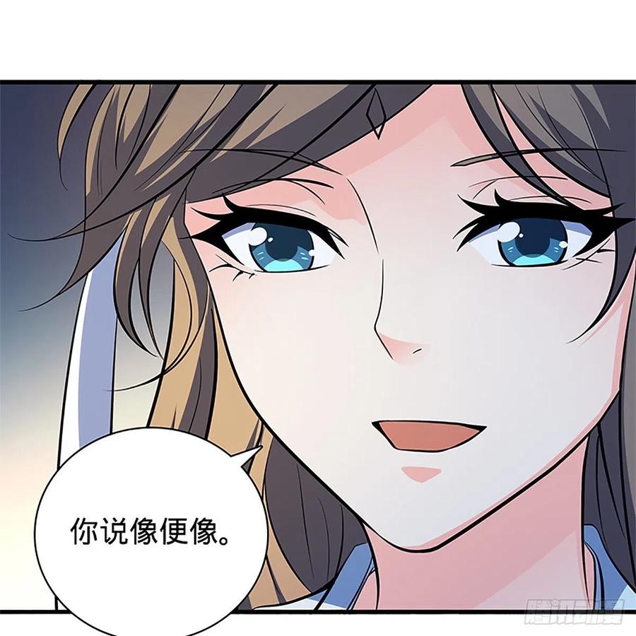 神雕侠侣韩漫全集-第一百三十一话 五轮法王无删减无遮挡章节图片 