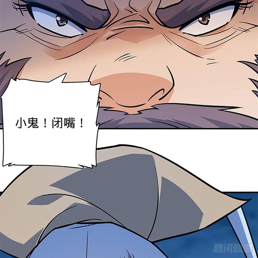 神雕侠侣韩漫全集-第一百三十二话 白丝绸带柔克刚无删减无遮挡章节图片 