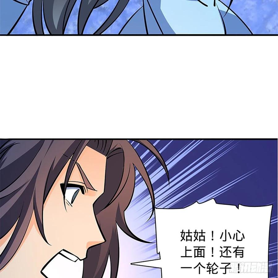 神雕侠侣韩漫全集-第一百三十二话 白丝绸带柔克刚无删减无遮挡章节图片 