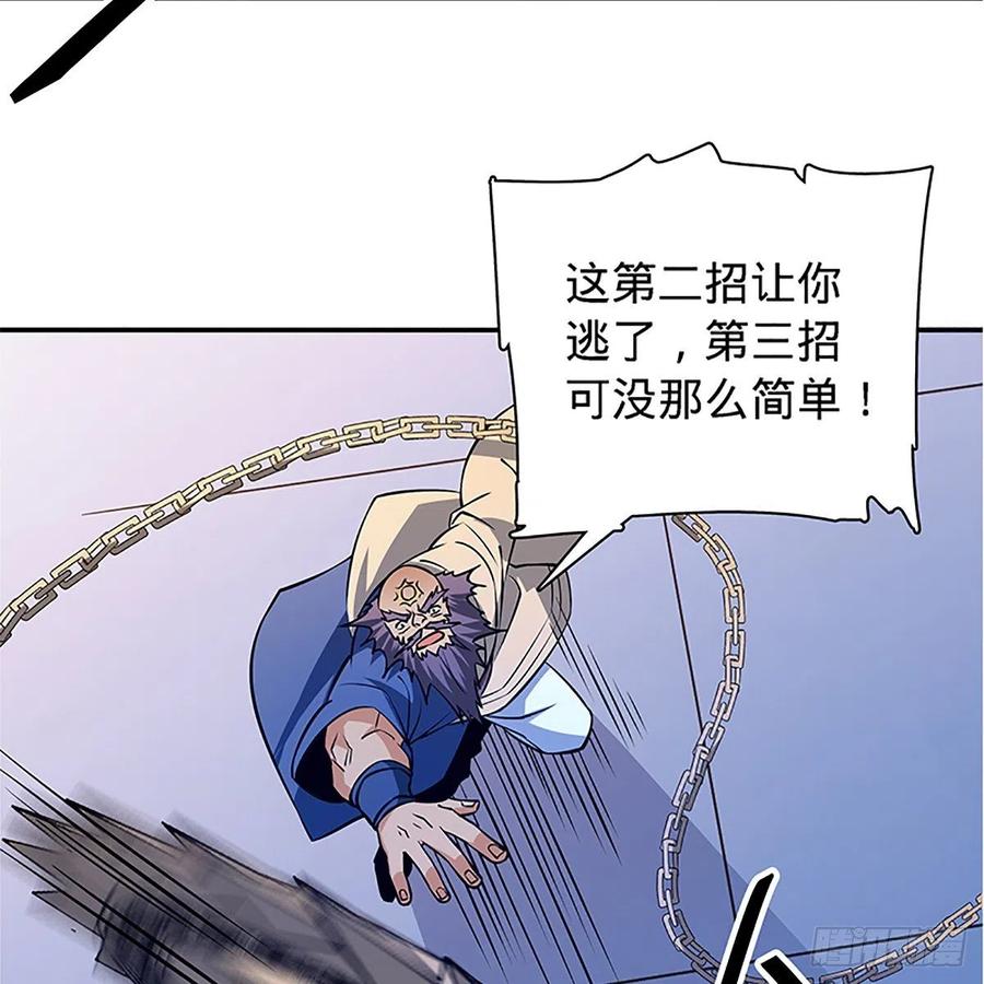 神雕侠侣韩漫全集-第一百三十二话 白丝绸带柔克刚无删减无遮挡章节图片 