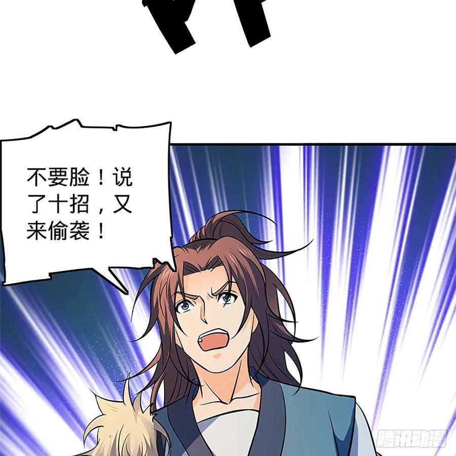 神雕侠侣韩漫全集-第一百三十二话 白丝绸带柔克刚无删减无遮挡章节图片 