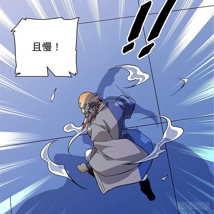 神雕侠侣韩漫全集-第一百三十三话 智计退金轮无删减无遮挡章节图片 