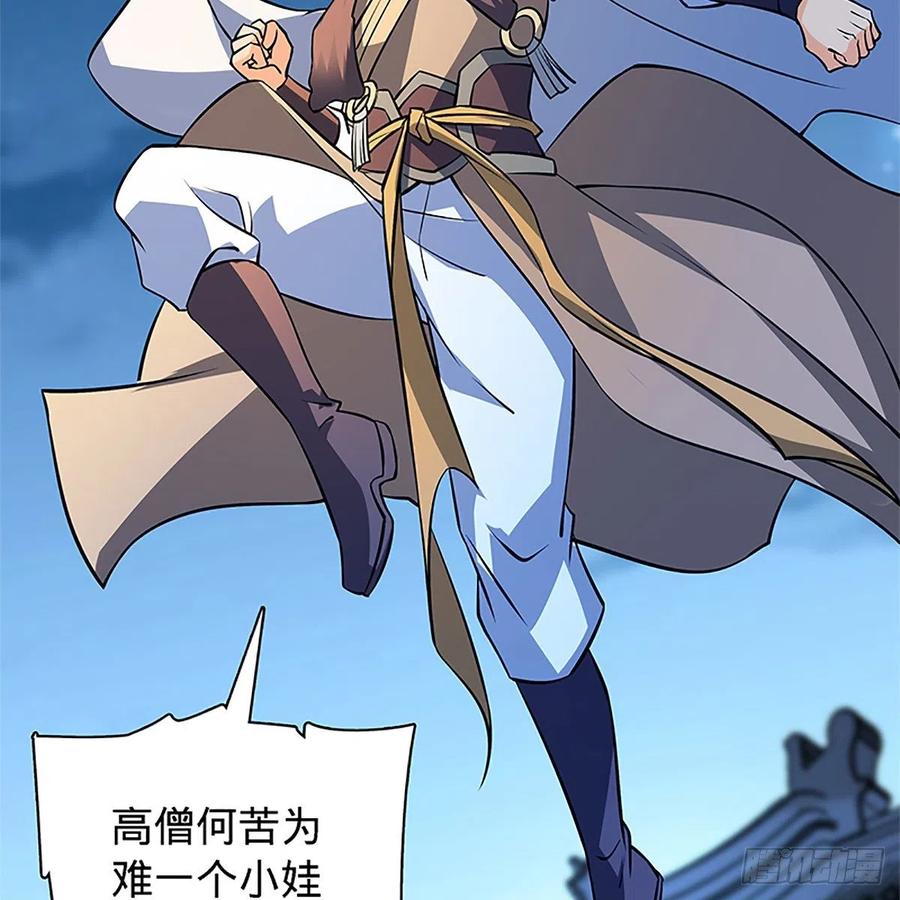 神雕侠侣韩漫全集-第一百三十三话 智计退金轮无删减无遮挡章节图片 