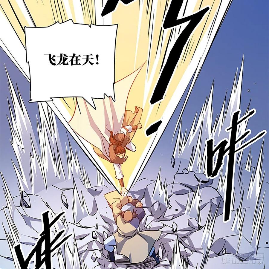 神雕侠侣韩漫全集-第一百三十三话 智计退金轮无删减无遮挡章节图片 