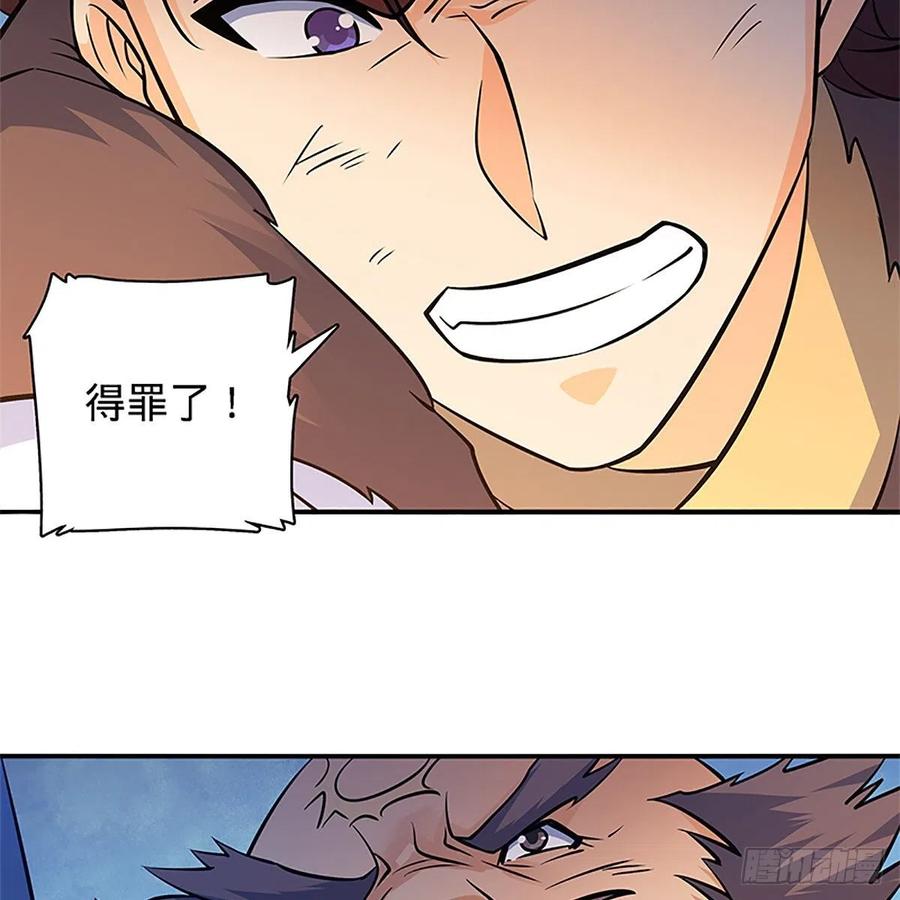 神雕侠侣韩漫全集-第一百三十三话 智计退金轮无删减无遮挡章节图片 