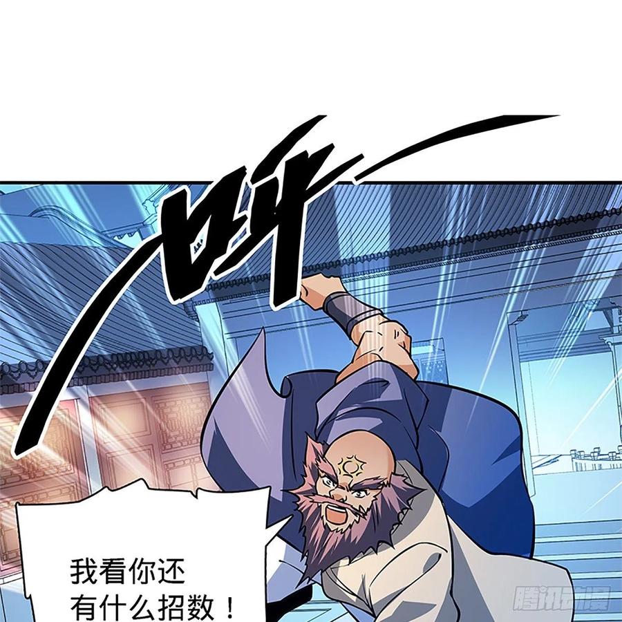 神雕侠侣韩漫全集-第一百三十三话 智计退金轮无删减无遮挡章节图片 