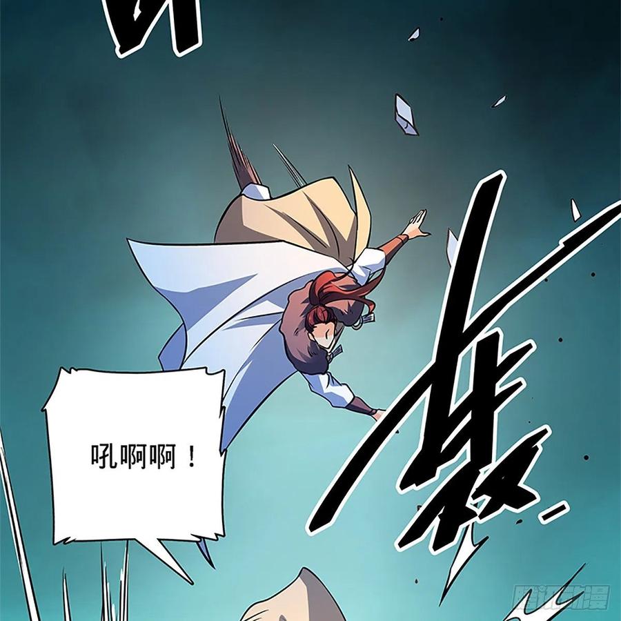 神雕侠侣韩漫全集-第一百三十三话 智计退金轮无删减无遮挡章节图片 
